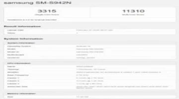 أداء معالجات إكسينوس.. هاتف سامسونج S26 الجديد يتصدر نتائج اختبارات منصة جيك بنش